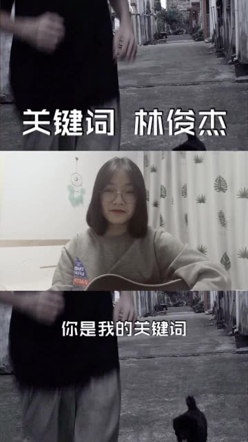 你是我的关键词~~~哔哩哔哩bilibili