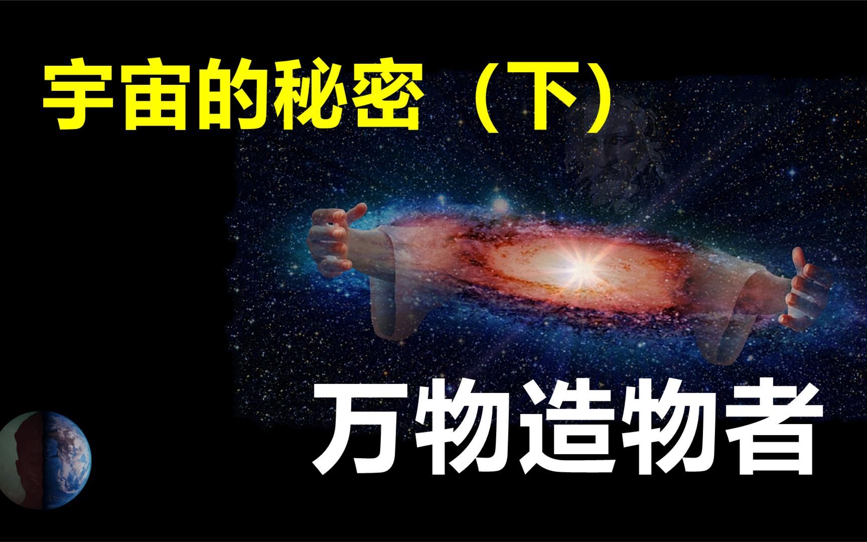 [图]宇宙万物起源的秘密所在 ，频率衍生宏观微观宇宙？