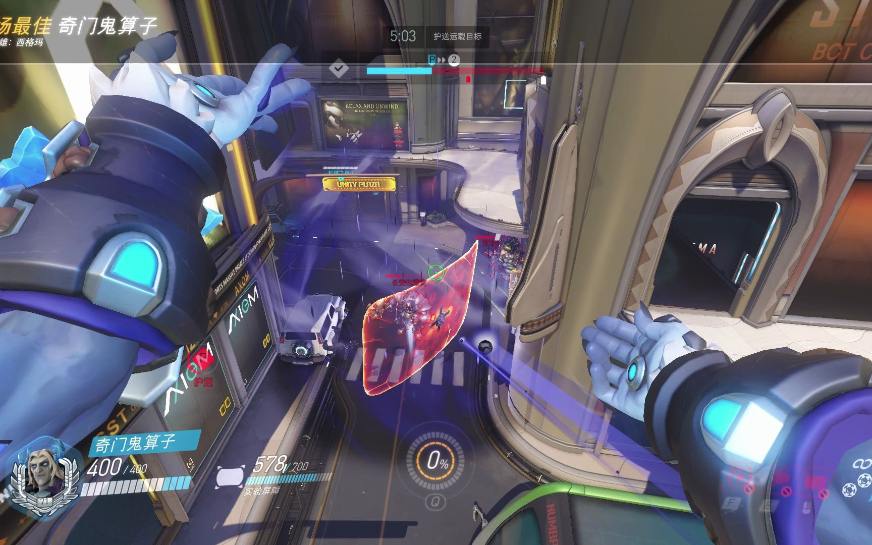 守望先锋西格玛最佳引力乱流真不错奇门鬼算子