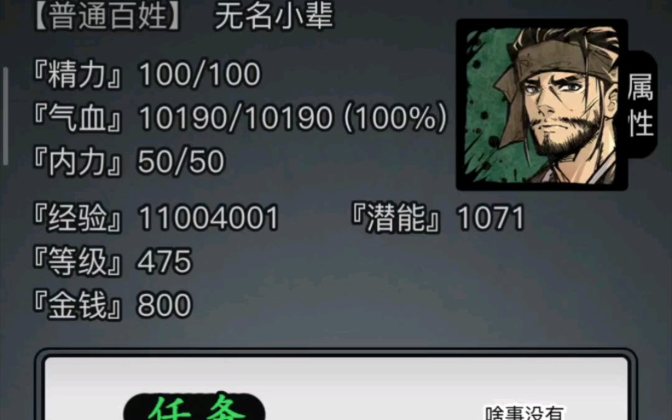 放置江湖新面具安云萧,挂饰演武逐鹿.