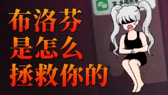 布洛芬，是怎么拯救你的？