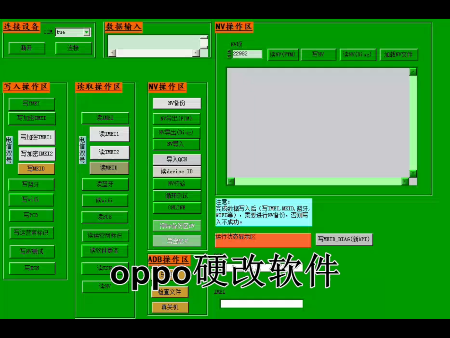 oppo硬改软件哔哩哔哩bilibili