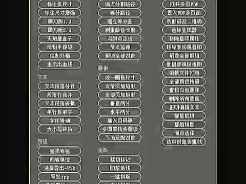 【62款AI插件集合】AI插件合集中文版标注尺寸自动拼版缩略图刀模角线绘制ai脚本62款哔哩哔哩bilibili