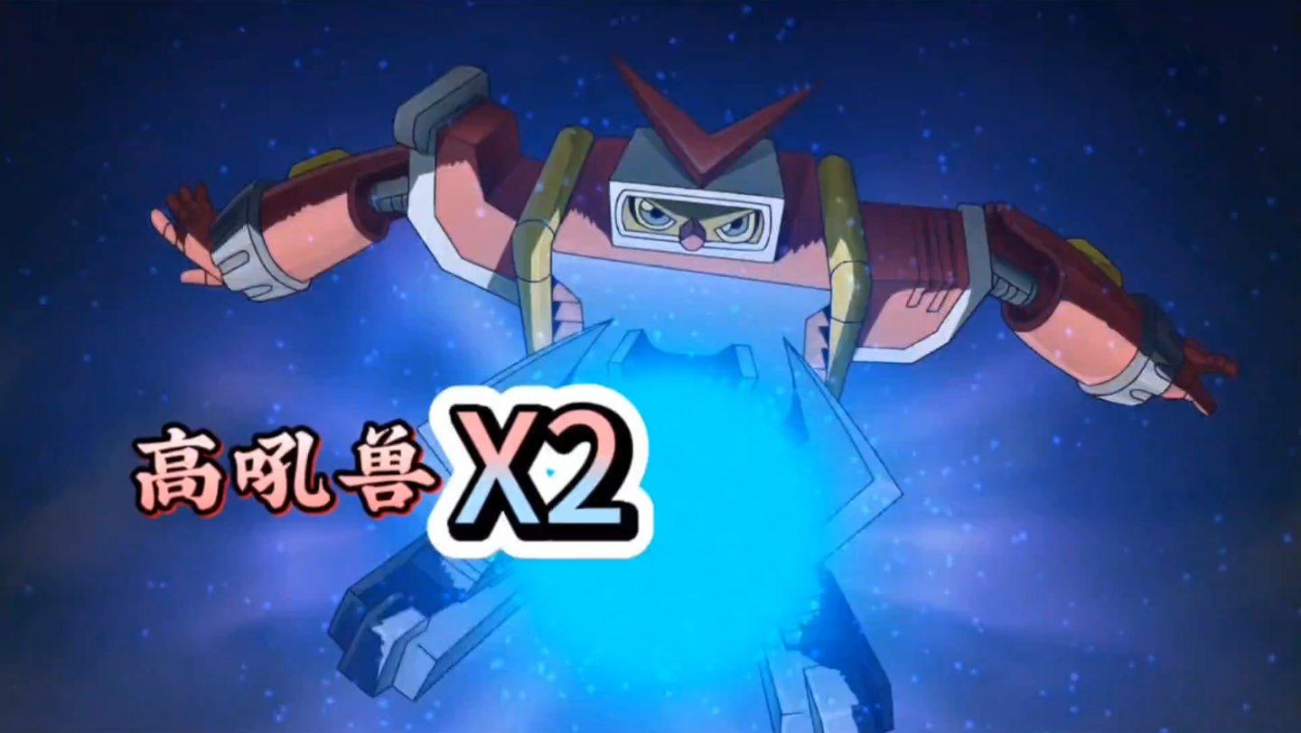 数码合体战争2:高吼兽x2击退疯狂狮子兽大蛇形态