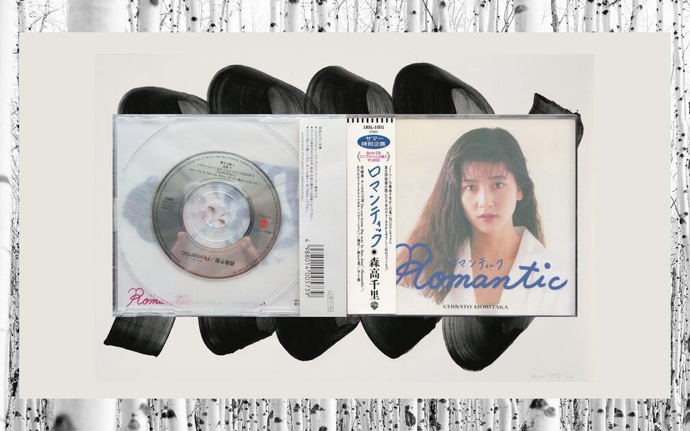 森高千里/Chisato Moritaka - Romantic (1988 CD:18SL-1001)_哔哩哔哩_