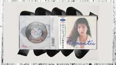た*お様 森高千里 ROMANTIC 1988 YA-ON SPECIAL CD 森高千里/Chisato Moritaka - Romantic (1988 CD:18SL-1001)_哔哩哔哩_