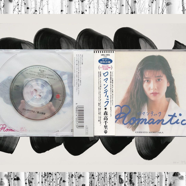 森高千里　ロマンティック　 CD 非売品 1988年 NTAtNzc0OC5qcGVn.jpeg