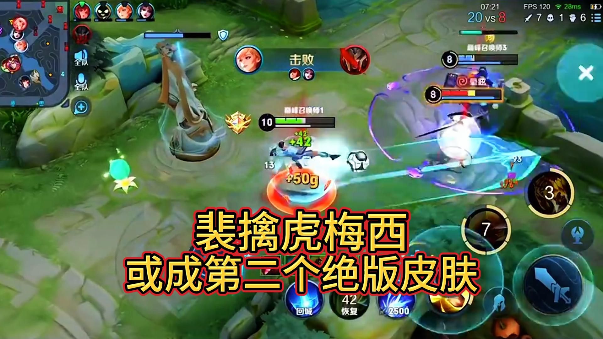 裴擒虎史诗限定梅西遭到玩家抵制,可能成为雅典娜之后的绝版皮肤