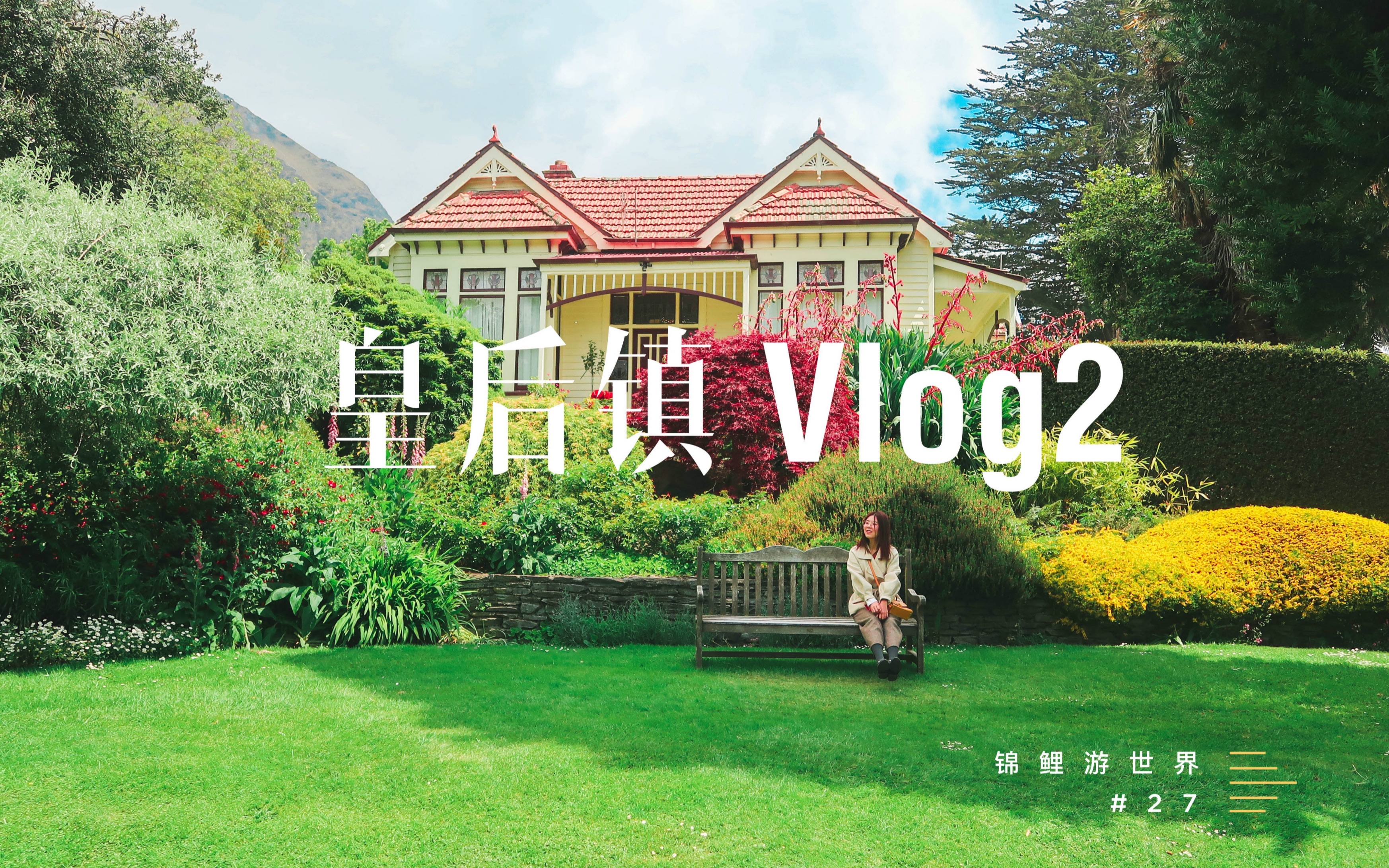 信小呆|锦鲤游世界vlog027:新西兰牧场的动物真是傻的可爱!哔哩哔哩bilibili