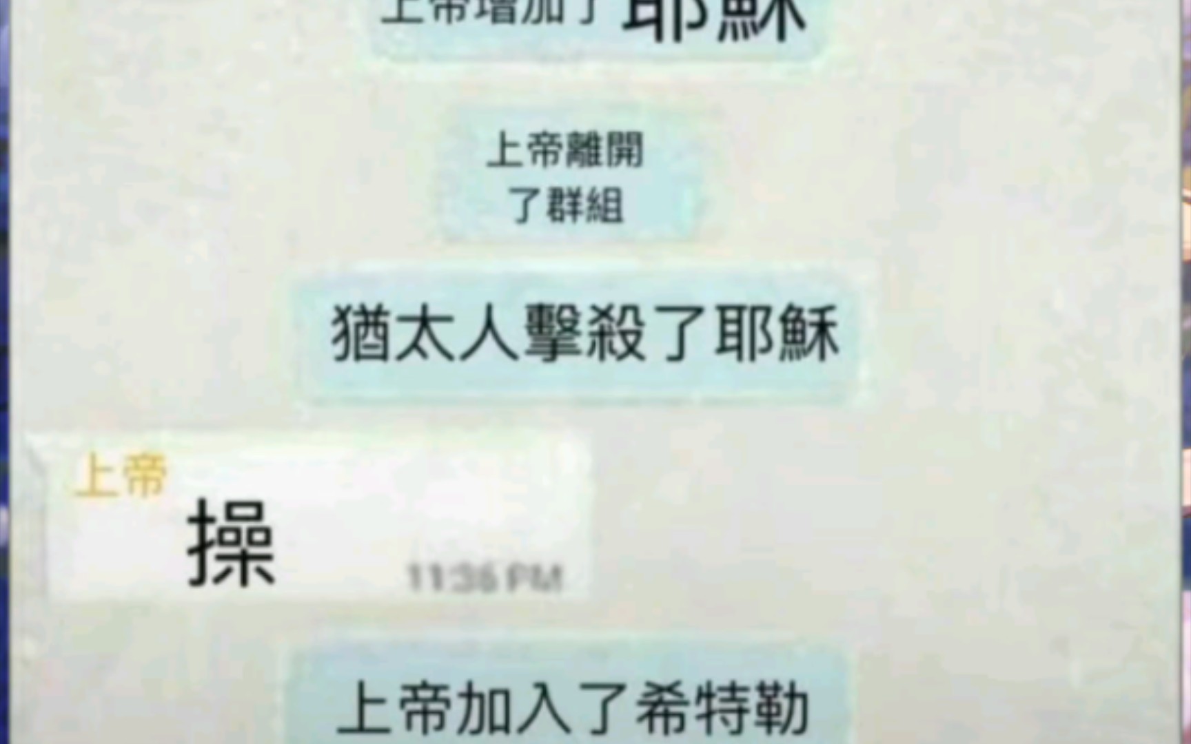 【网络离谱梗图】上帝:我tm**哔哩哔哩bilibili