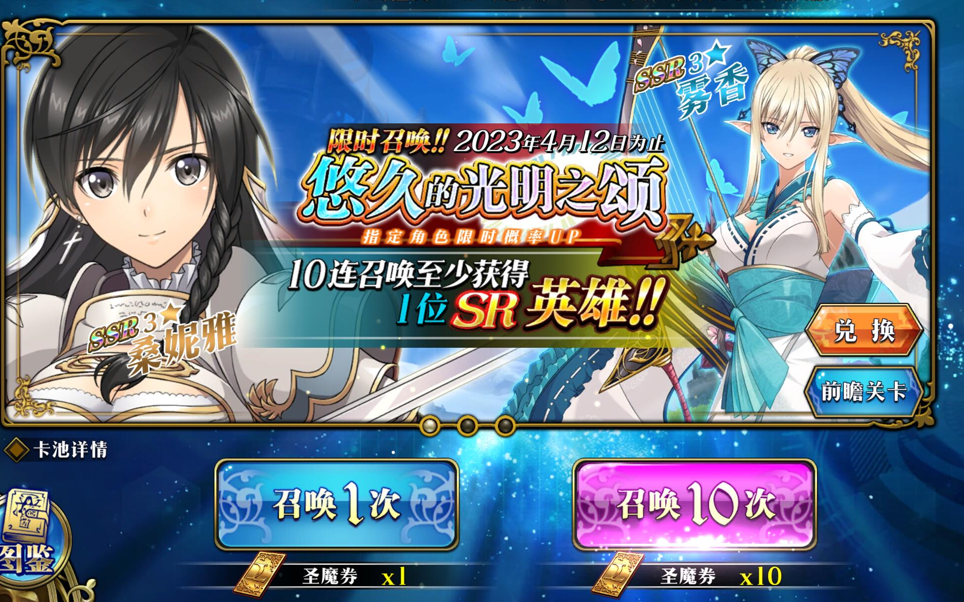 梦幻模拟战手游 光明之响联动 雾香 桑妮雅 前瞻攻略