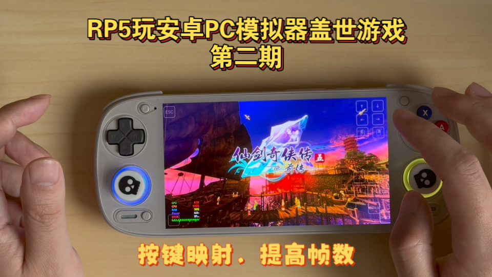 安卓玩电脑模拟器