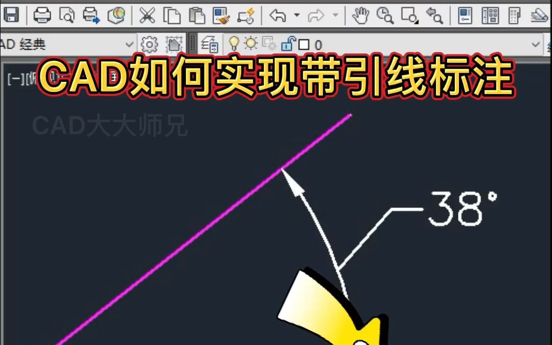 CAD怎么实现带引线标注哔哩哔哩bilibili