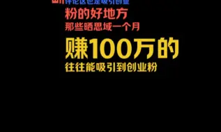 Скачать видео: 创业粉引流私域应该怎么做?