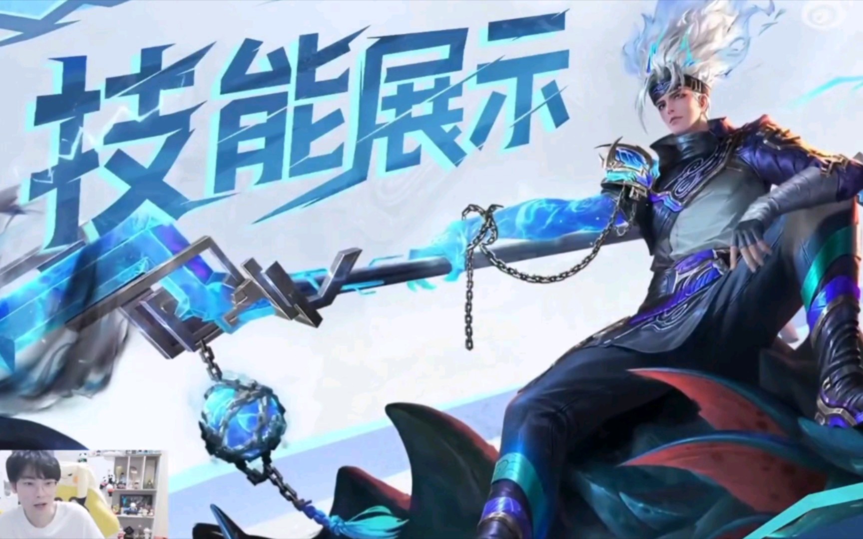 gemini和梦泪看韩信荣耀典藏新皮肤:拿蓝枪变色,页游回城!