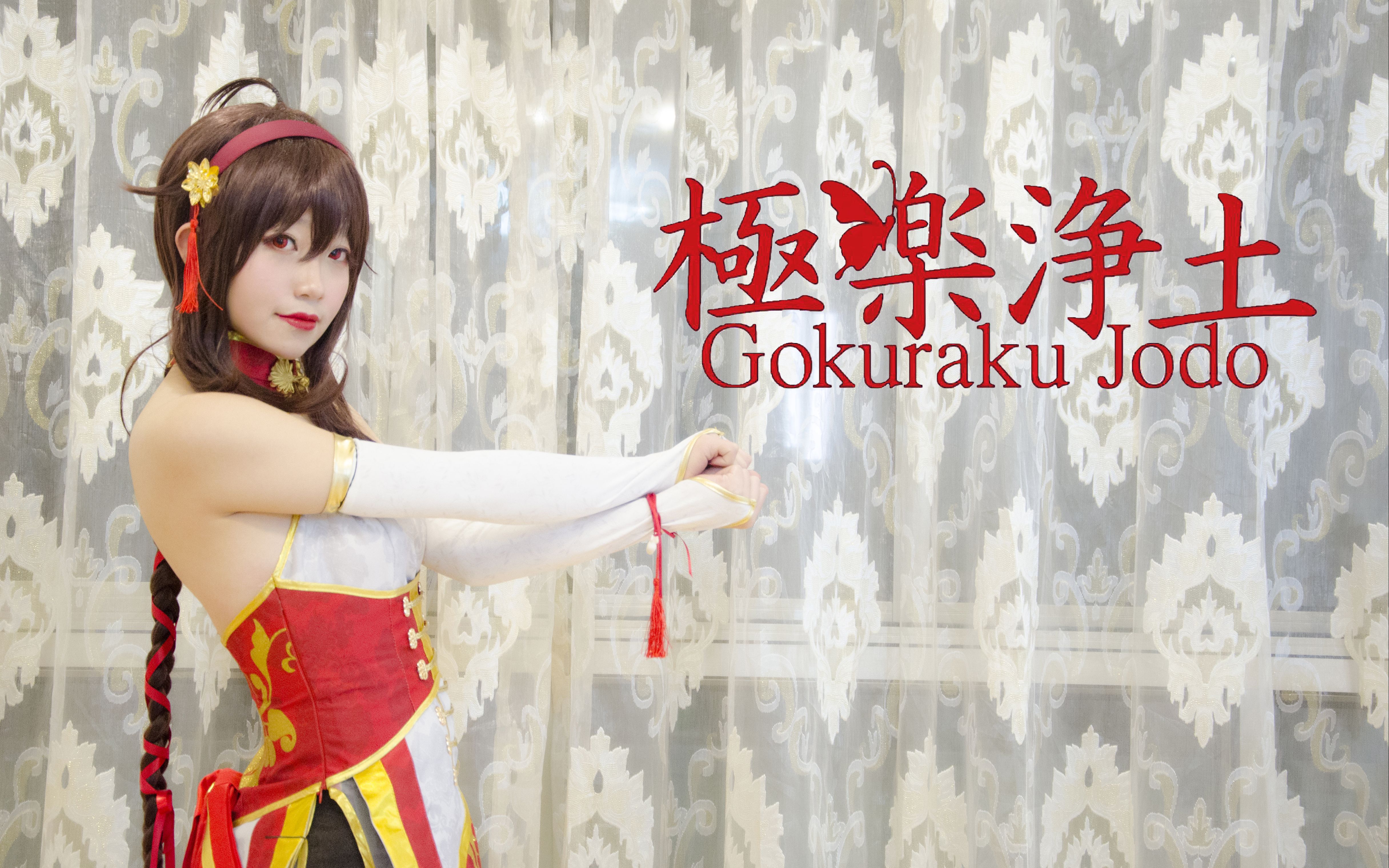 【宅舞初投稿】【极乐净土】萌兔乐正绫凤凰式