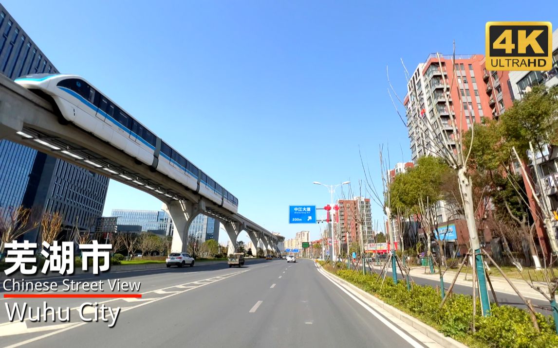 [图]安徽省最“低调”的城市，实力仅次于合肥-芜湖市