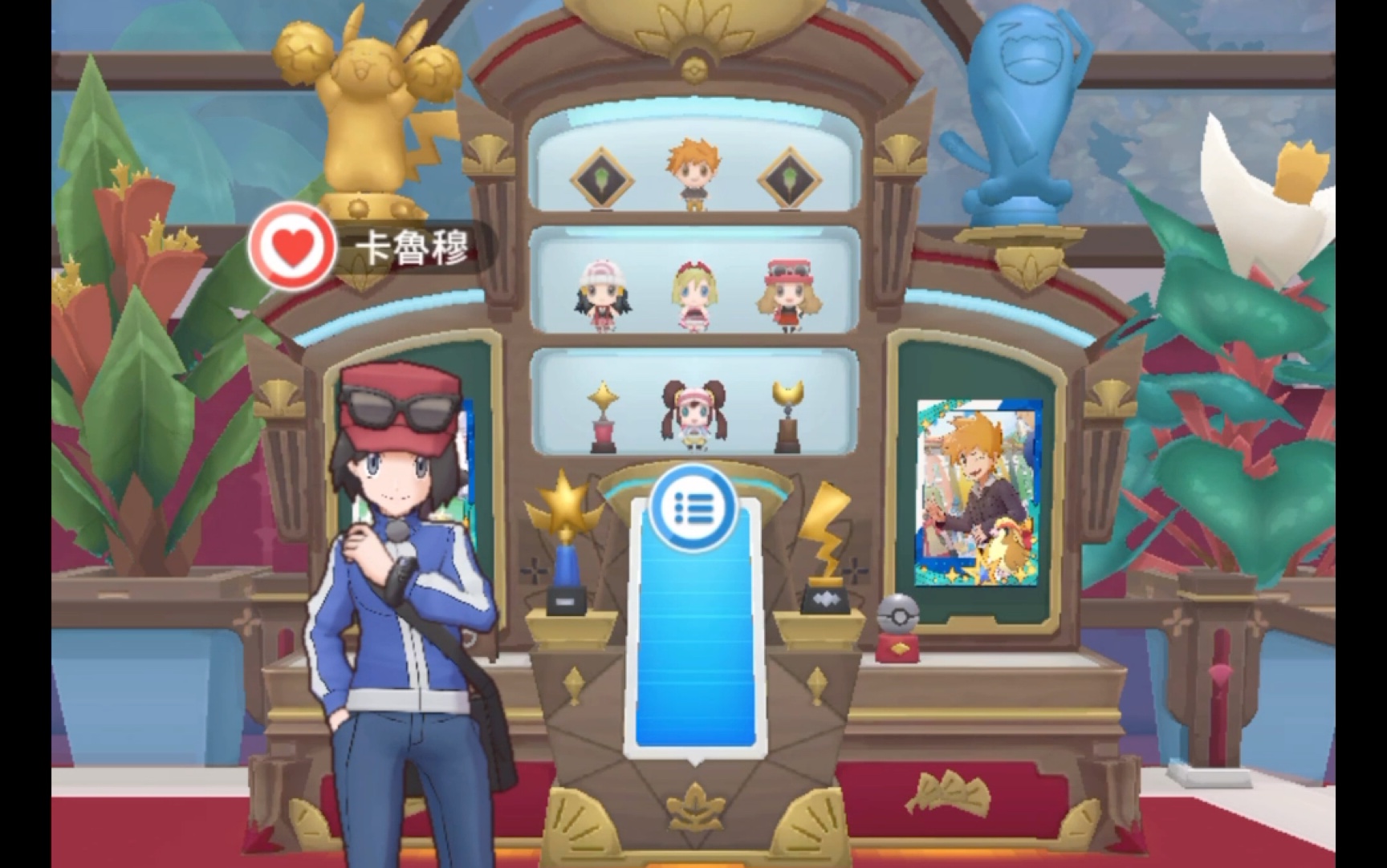 【宝可梦大师ex】沙龙三种改变装潢风格