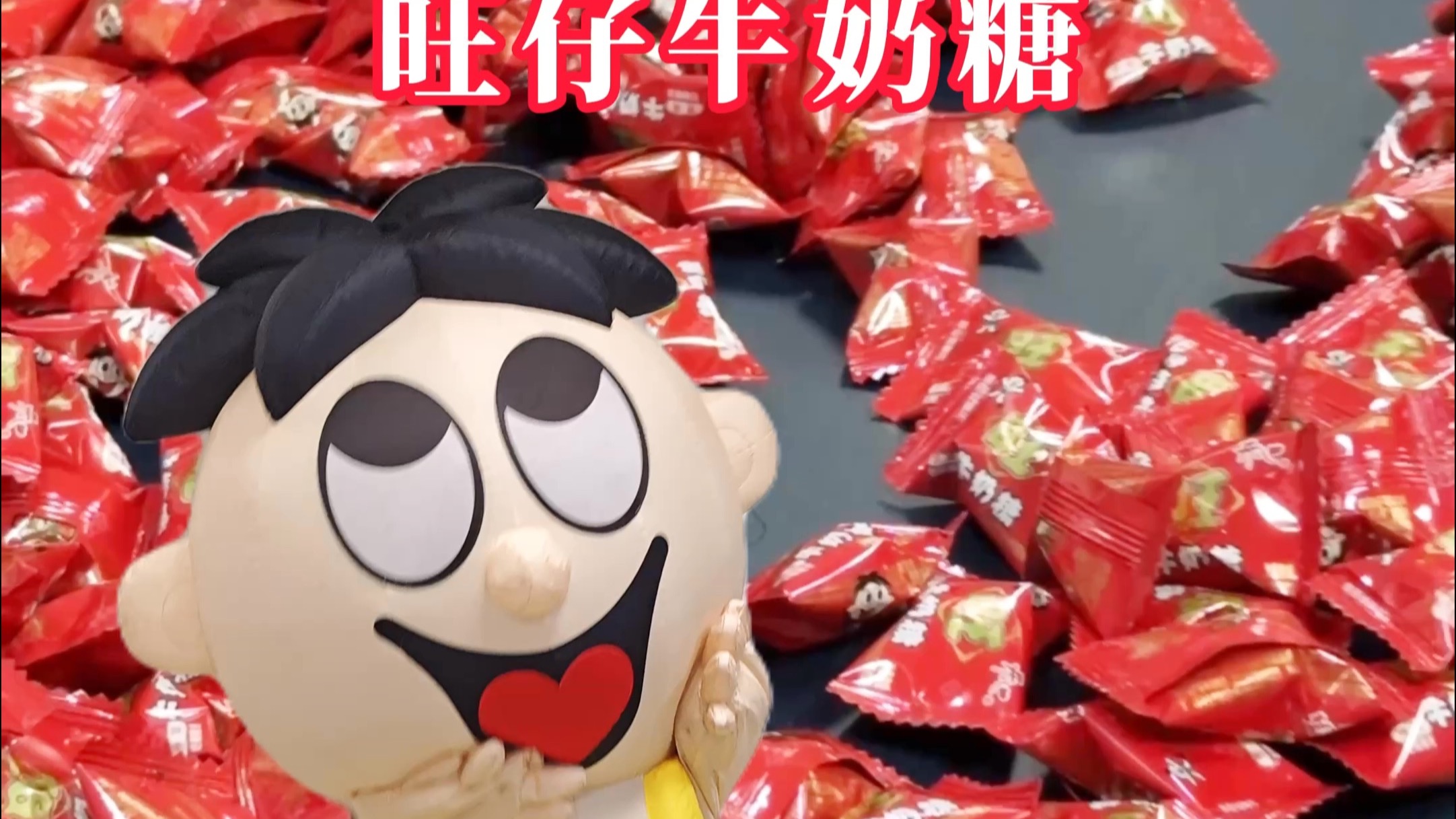 提问！这些都是什么？！