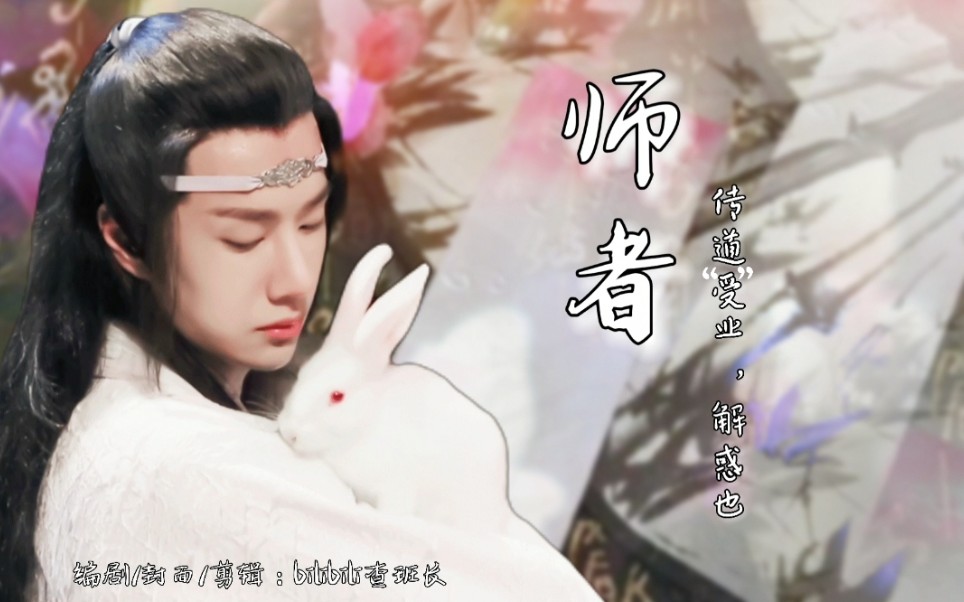 《师者》11(羡忘/年下养成/ABO/双洁he哔哩哔哩bilibili