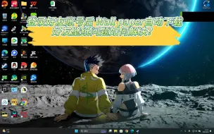 Download Video: steam wallpaper 登录他人账号自动下载壁纸问题如何解决？