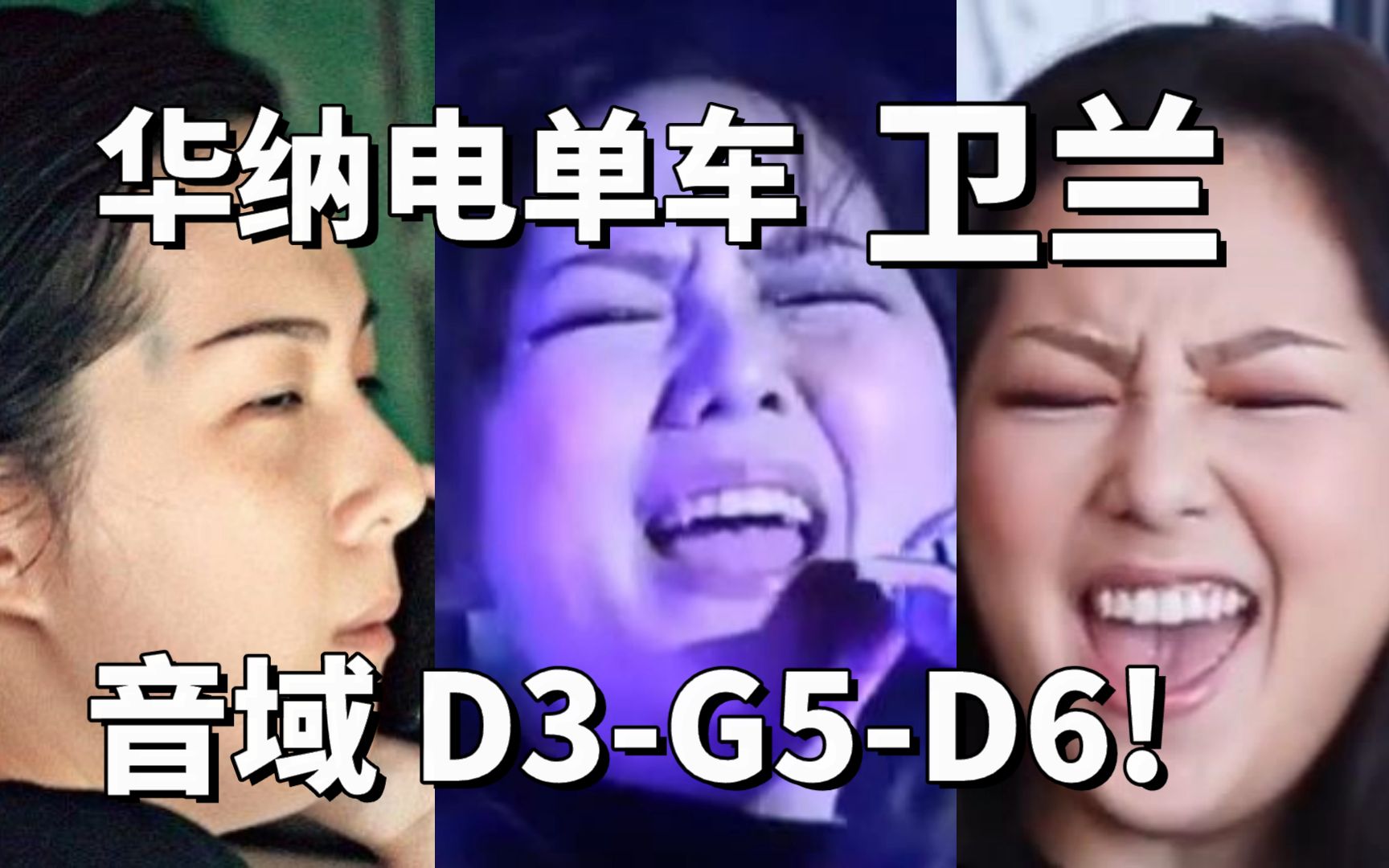 [图]卫兰 Janice Vidal - D3-G5-D6 全音域whenever you call i'll be there香港猪姐菲宾血脉一把子教鸡叫港女做人