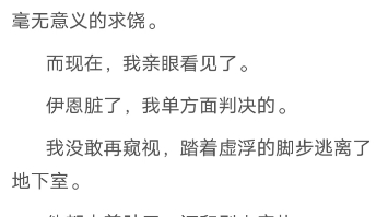 知乎(已完结)我穿进了古早人外po文,还意外搞大了反派肚子.原书中他阴郁深沉,甚至为女主屠了城,是个十足的疯批.心虚的我准备跑路,却被他半路...