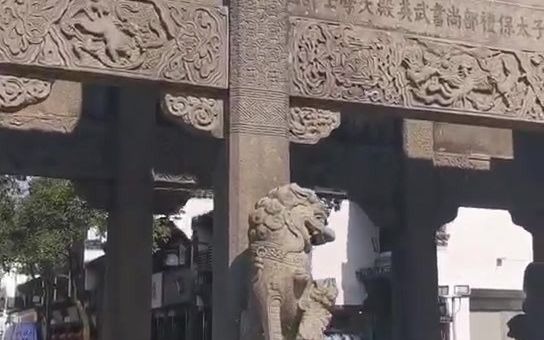 歙县许国牌坊明代石坊建筑古建中国哔哩哔哩bilibili