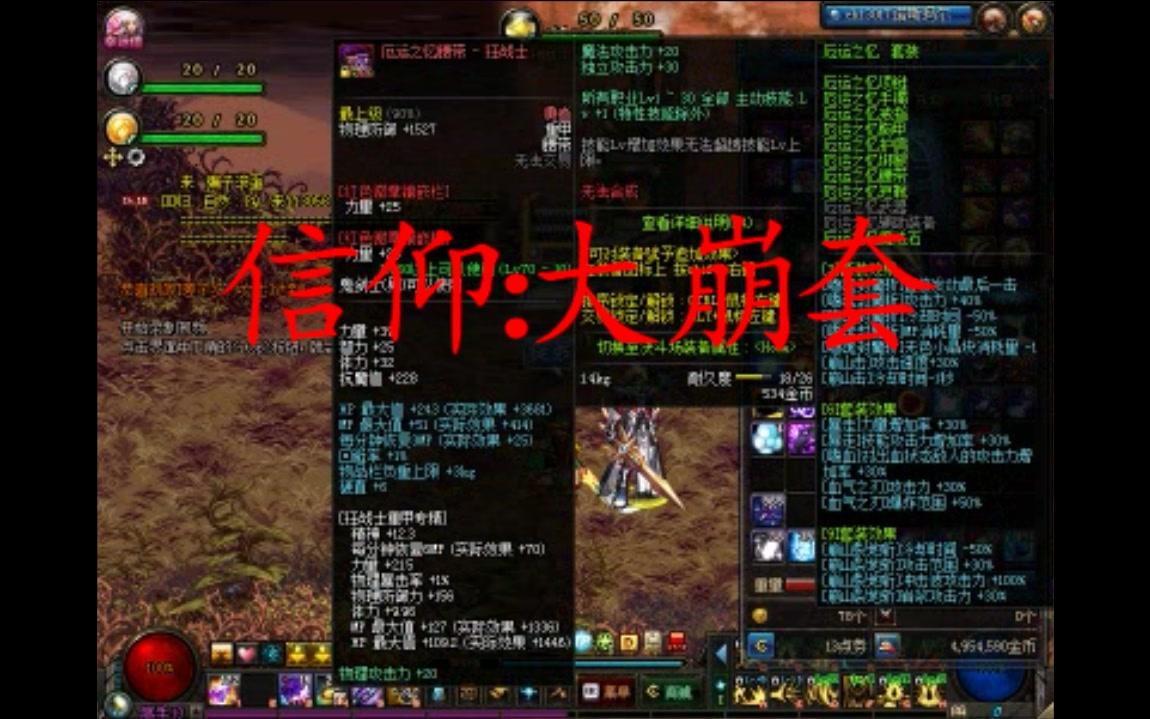 [图]DNF跳的越高伤害越高？？厄运9魔神速秒艾肯