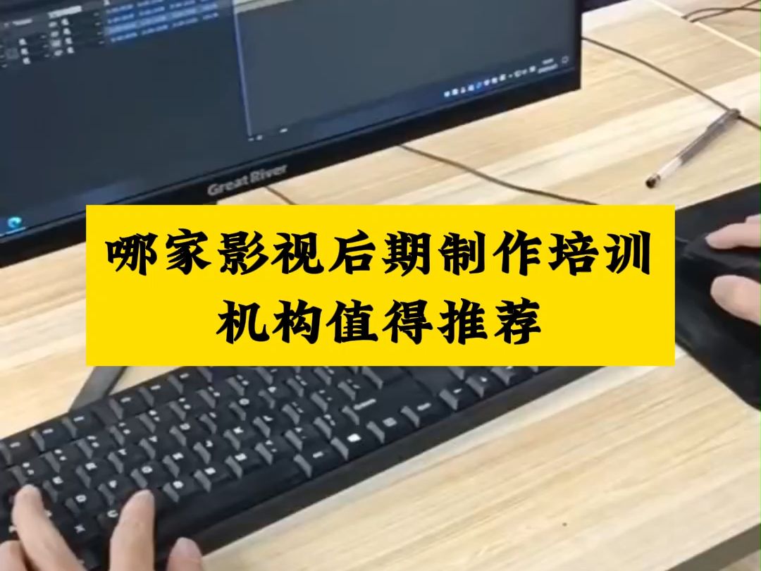 南陽影視後期培訓班,哪家影視後期製作培訓機構值得推薦?