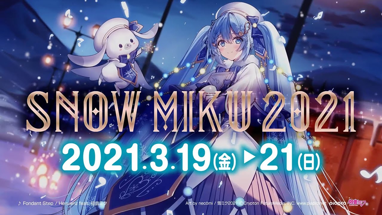 雪初音snowmiku2021tvcm2