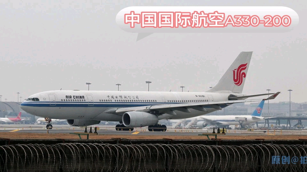 国航空客a332滑行起飞