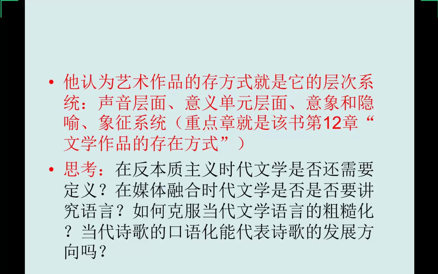 蒋述卓韦勒克、沃伦《文学理论》哔哩哔哩bilibili