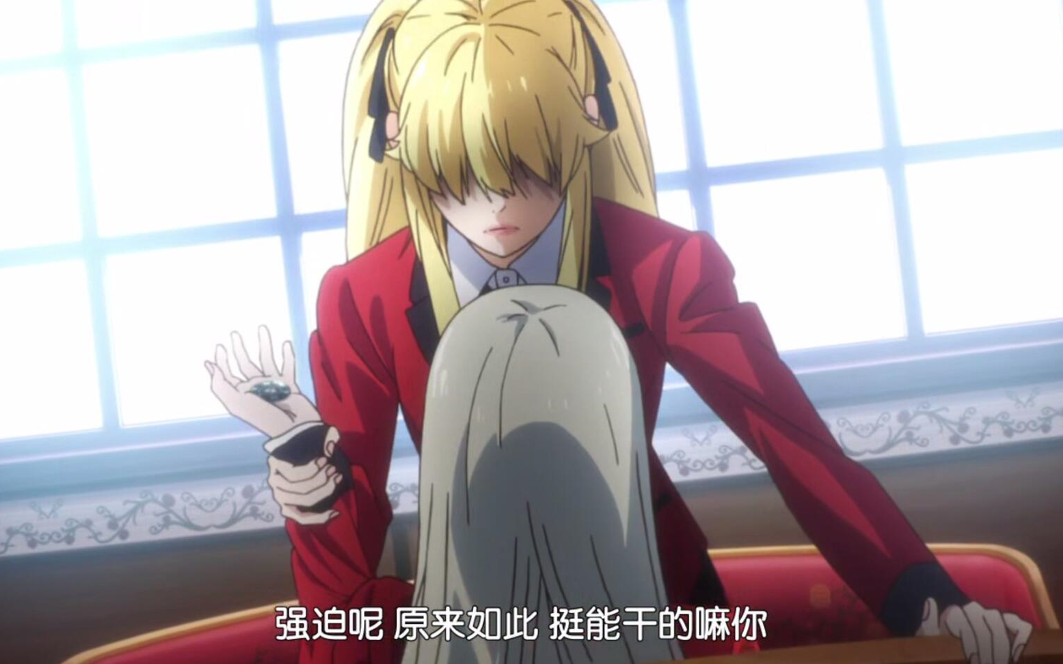 【狂赌之渊】撞掉人家的面具是要负责的哦