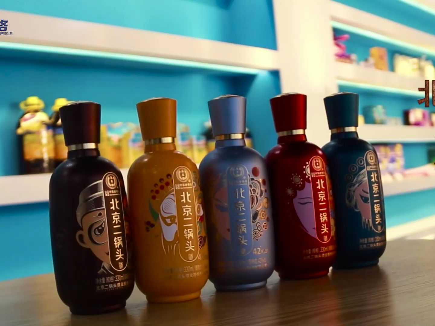 永丰牌北京二锅头,你喝的每一杯酒都是因为喜欢