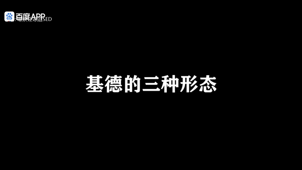 你喜欢基得的哪种形态?≠名柯漫剪≠把你喜欢的形态打在评论区吧.哔哩哔哩bilibili