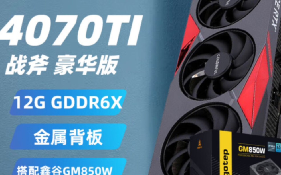 看看江苏省显卡代理商有多黑,rtx4070ti不到5000的成本,一群装机up卖6500哔哩哔哩bilibili