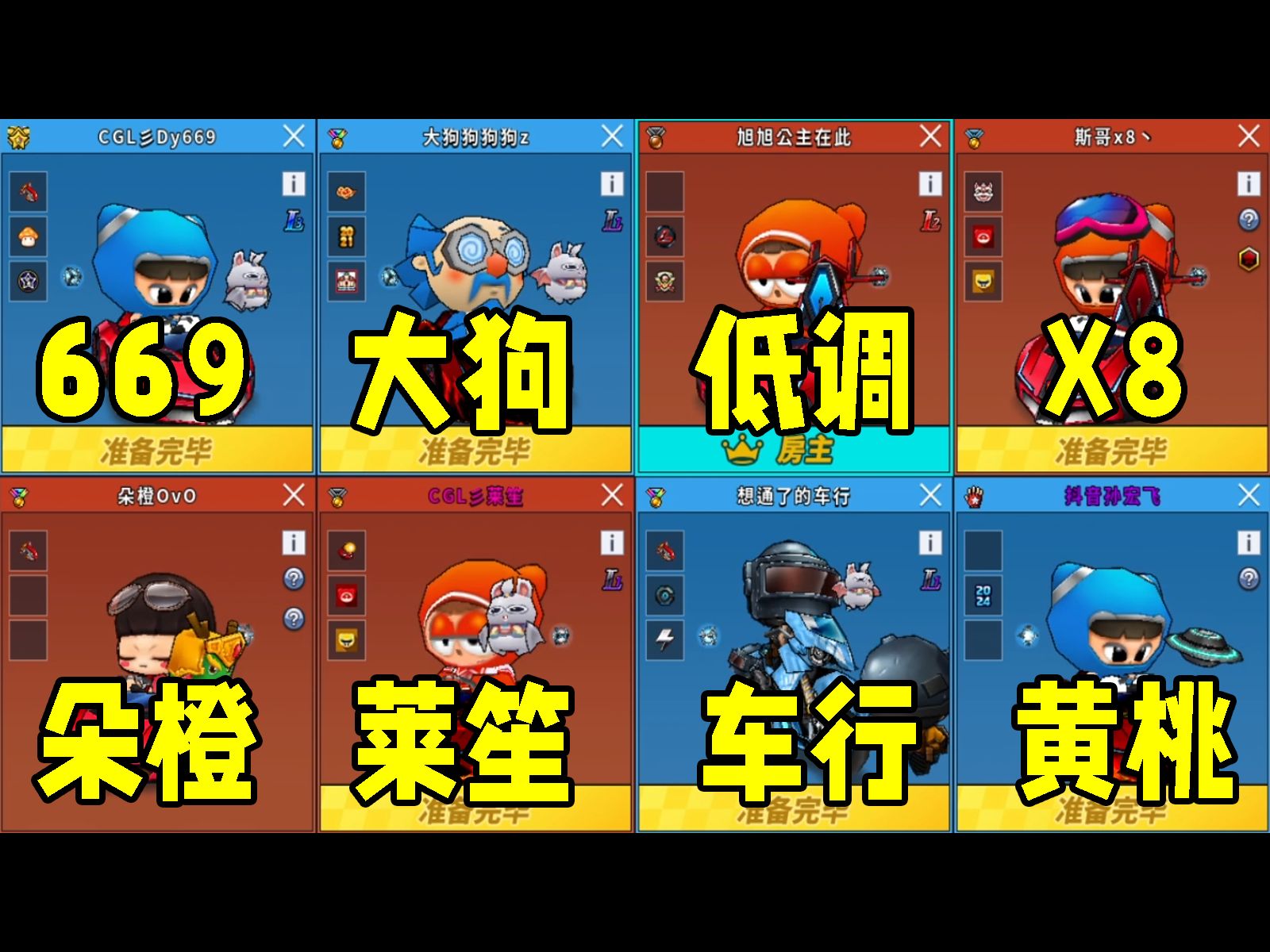 跑跑卡丁车4v4,低调x8朵橙莱笙vs大狗669黄桃车行