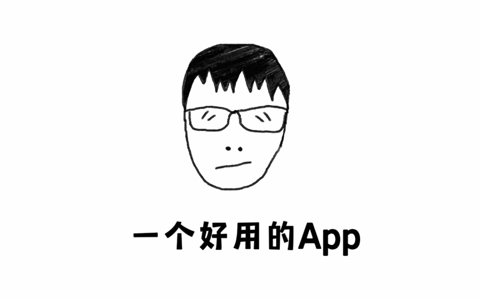 孤独患者必备丨拥抱那个疲惫的你 I 超治愈树洞APP丨社恐必看哔哩哔哩bilibili