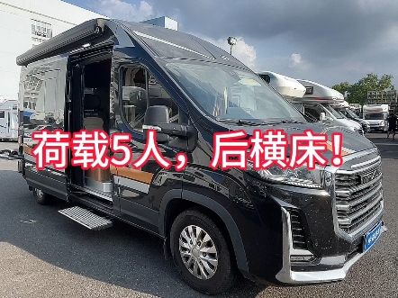 大通原厂V100山居版B型房车,22年12月上牌,3.3万公里,荷载五人后横床,疲劳监测,L2辅助驾驶,好开好用,价格不高!哔哩哔哩bilibili