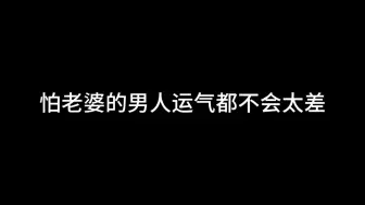 Descargar video: 【银和展舰/林中梦】妻管严是福