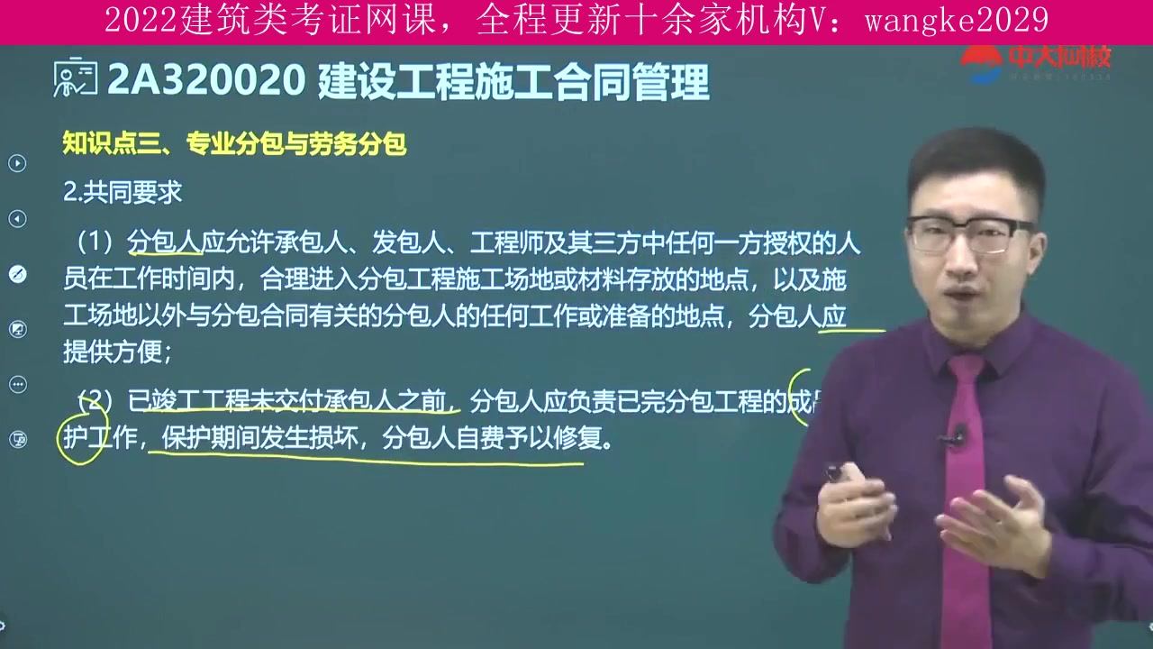 福建省,建筑类考试2022年全程班,注册安全工程师,解题技巧之降龙十八掌哔哩哔哩bilibili