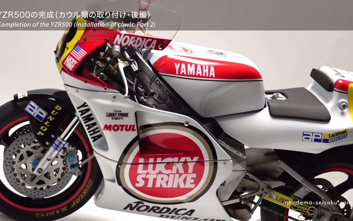 长谷川-雅马哈yzr500 1989 luckystrike part.38