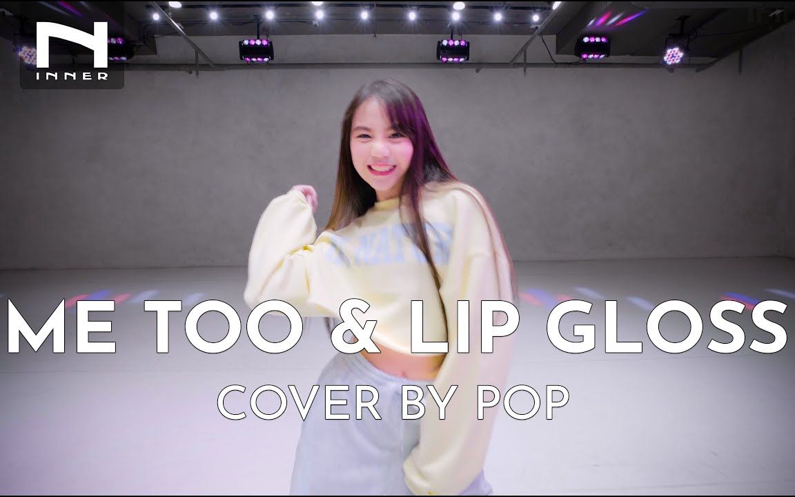 泰国小美女 Inner 舞蹈翻跳《ME TOO&LIP GLOSS》哔哩哔哩bilibili