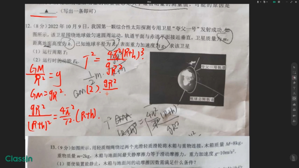 扬州高三期中考试物理试卷分析(自写版,可能有错误,见谅)哔哩哔哩bilibili