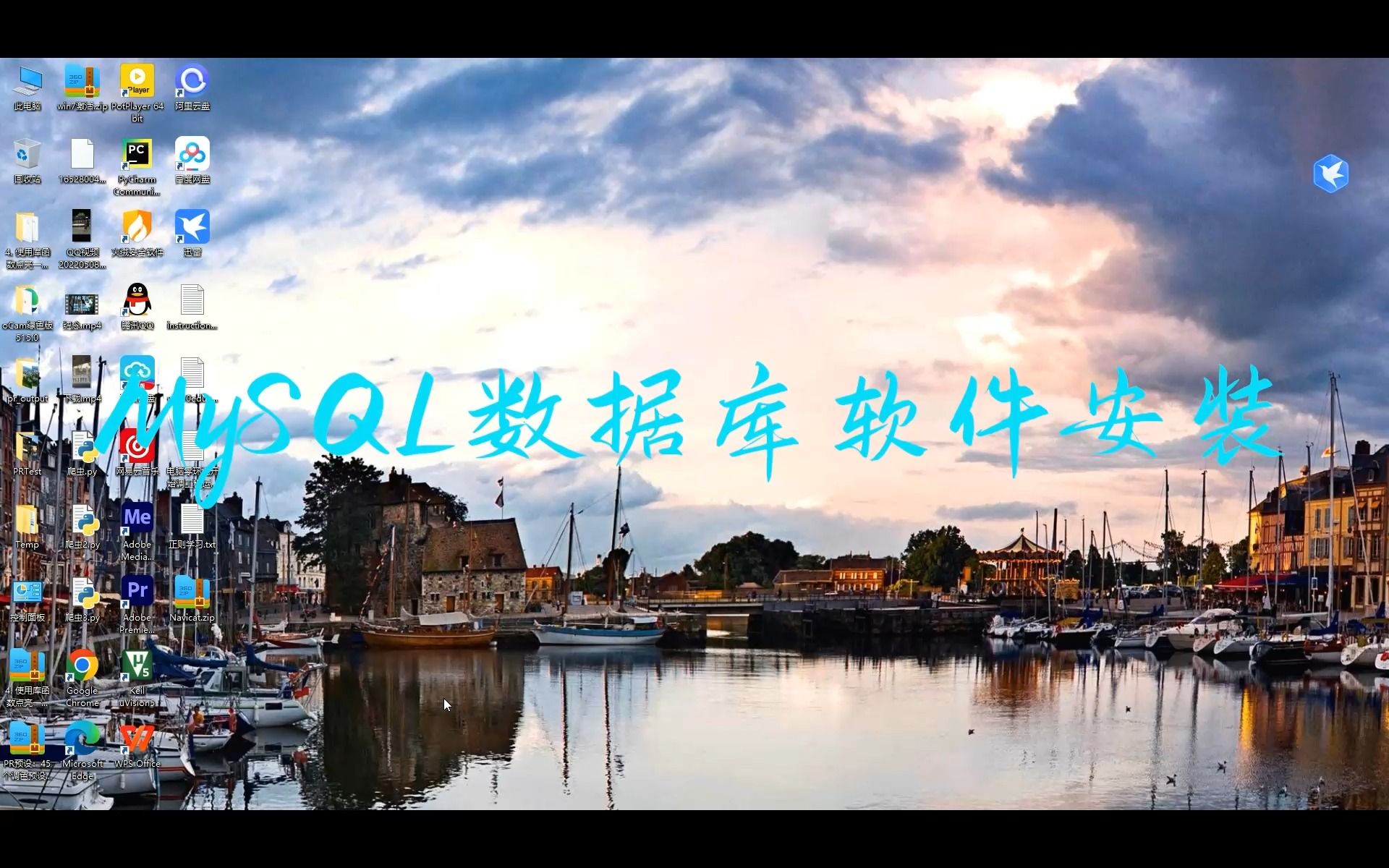 MySQL数据库软件安装哔哩哔哩bilibili