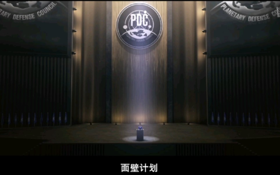 三体第四集:"面壁者计划,正式开始"