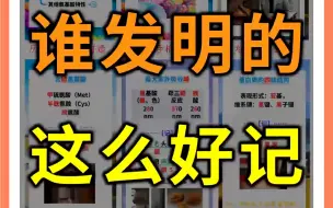 Download Video: 生物化学【轻松记】重点笔记+知识点总结LYAr5