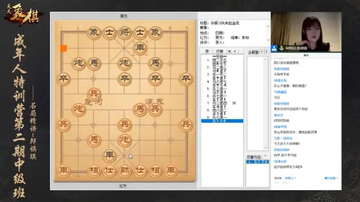【中国象棋】业5业6提升班