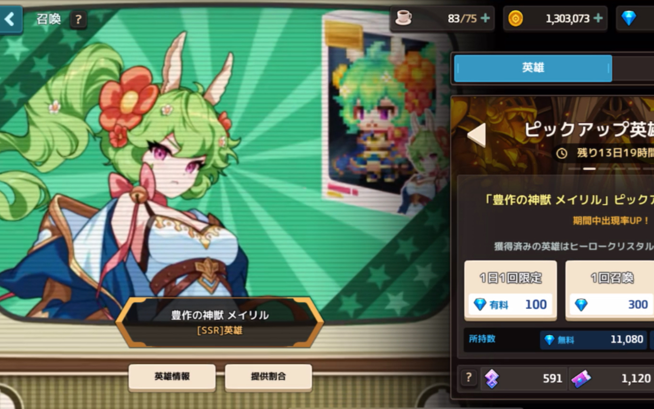 【坎公骑冠剑】极度舒适!日服5w钻抽土羊连歪不止!